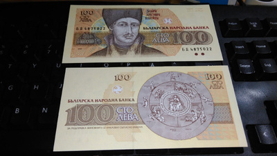 Bulgaria 100 leva 1993 P102 UNC