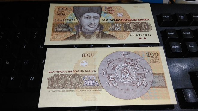 Bulgaria 100 leva 1993 P102 UNC