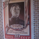 CCCP 1956: Sergei Kirov 70 v. - pikkukuva 1