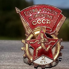 CCCR - Emalinen merkki 2 Luokka. Halkaisija - 32 mm. - pikkukuva 1