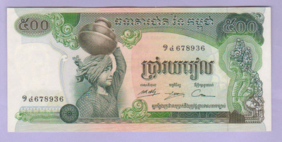 Kambodža Cambodia 500 Riels v.1975 P-16b