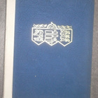 Kuvateos : Suomi - Eesti - Unkari 1931 1.p. - pikkukuva 2