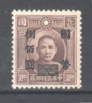 Kiina 1936 Mi 736 postituoreena.