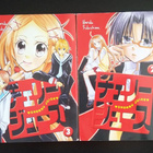 Cherry Juice 1-4/4 (Suomenkielinen Manga. Egmont 2008) - pikkukuva 1