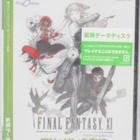 Final Fantasy XI: Seekers of Adoulin (Japanese R - pikkukuva 1