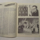 Rytmi No 4 1951  Jazz - pikkukuva 3