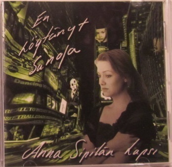 Anna Sipilän Lapsi • En löytänyt sanoja CD