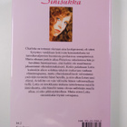 Leila Tuure : Sinisukka - pikkukuva 2