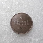 5 penniä 1899 Rahakehyksessä hieman patinoitunut , - pikkukuva 1