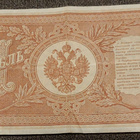 1 rupla venäjä 1898 - pikkukuva 2