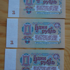 Neuvostoliitto, 1 ruplaa 1961, 3kpl. UNC peräkkäiset numerot - pikkukuva 3