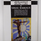 Risto Suvanto : aleksanteri ahola-valo ja viisas rakkaus - pikkukuva 2