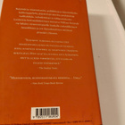 William Kennedy: Sisäpiiri - pikkukuva 2