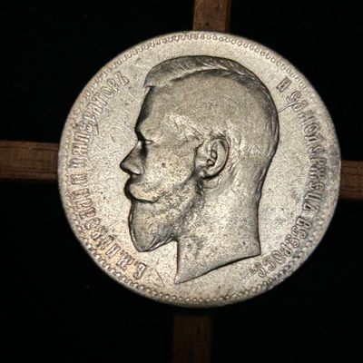 Venäjä: Rupla 1898