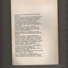 Vuokkola: Kertakomennus Kuhmon rintamalla,Nykypaino 1973, K3 - pikkukuva 3
