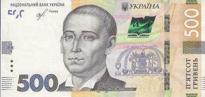 UKRAINE 500 HRYVEN 2018. UNC-