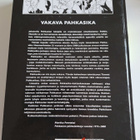 Pahkasika-Kymmenen Kirjainta Joihin Voit Luottaa - pikkukuva 2