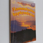 Martta Kaukomaa : Aamunkoitto korkeudesta - pikkukuva 1