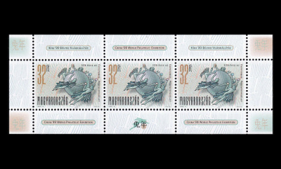 Unkari 4559kb ** UPU 125v (1999)