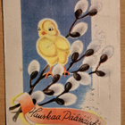 tipu pajunoksalla,  kulkenut 1945 - pikkukuva 1