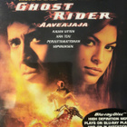 GHOST RIDER - AAVEAJAJA BLU-RAY - pikkukuva 1