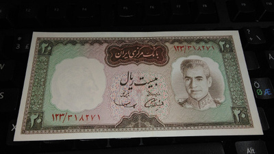 Iran 20 Rials ND1969 Shah Palavi P84 UNC