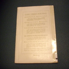 Aapeli Saarisalo: Galilean rauniomailta (1927) Sis.postikulu - pikkukuva 3
