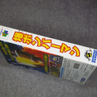 N64 - Bomberman 64 (CIB, JPN, Baku Bomberman) - pikkukuva 3