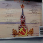 MOSCOW MILITARY ENSEMBLE :: CCCP :: LOS CLASICOS : CD ALBUM - pikkukuva 2
