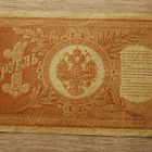 Tsaarin 1 ruplaa 1898, Venäjä - pikkukuva 1