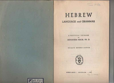 Naor,Menahem: Hebrew language and grammar,Jerusalem,Rubin Ma