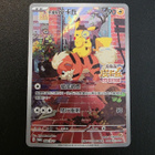 Detective Pikachu (SV-P 050) - Promo - NM/M - pikkukuva 1