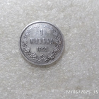 1 mk hopeaa 1892 kl 8 - pikkukuva 3