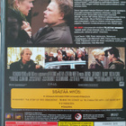 PALJASTAVAT MERKINNÄT DVD (Judi Dench &Cate Blanchett) - pikkukuva 2
