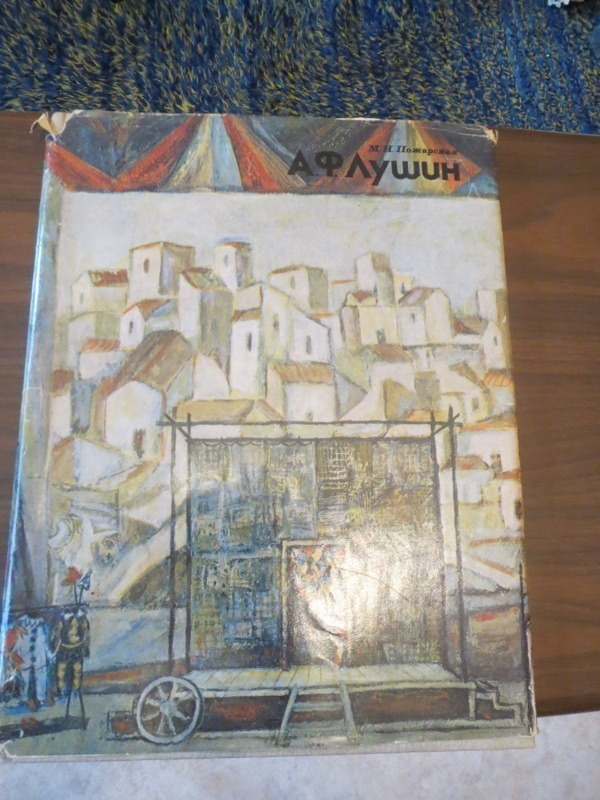 M.N. Pozharskaja:  A.F. Dushin