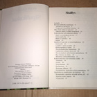 SIPULIKUKAT SVEN GREEN TAMMI 1986 - pikkukuva 3