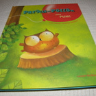 Friester - Goossens Parku-pöllön oma pum! - pikkukuva 1