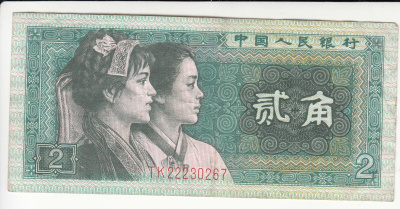 2 RENMIN 1980 KIINA KL 4
