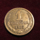 1 kopeekka 1965. Neuvostoliitto-Soviet Union - pikkukuva 1