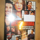 Greyn Anatomia kausi 1 2DVD - pikkukuva 1