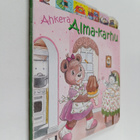 Anne Suess : Ahkera Alma-karhu - pikkukuva 1