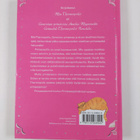 Meg Cabot : Prinsessatunnit : opas tuleville prinsessoille - pikkukuva 2