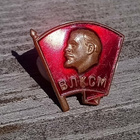 Kuuluisa Lenin, ruuvimerkki- VLKSM. Merkki ei ole täydellin - pikkukuva 4