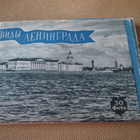 CCCP: vintage Leningrad valokuvakorttisarja  1956 - pikkukuva 1