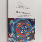 Teemu Kassila ym. : Ihme alkaa nyt : uusia näkökulmia rii... - pikkukuva 1