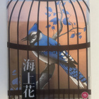 Immortal Story - Limited Edition (Blu-ray) 1986 - pikkukuva 2