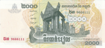 Cambodia 2000.Riels 2007 P59a #124