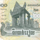 Cambodia 2000.Riels 2007 P59a #124 - pikkukuva 1