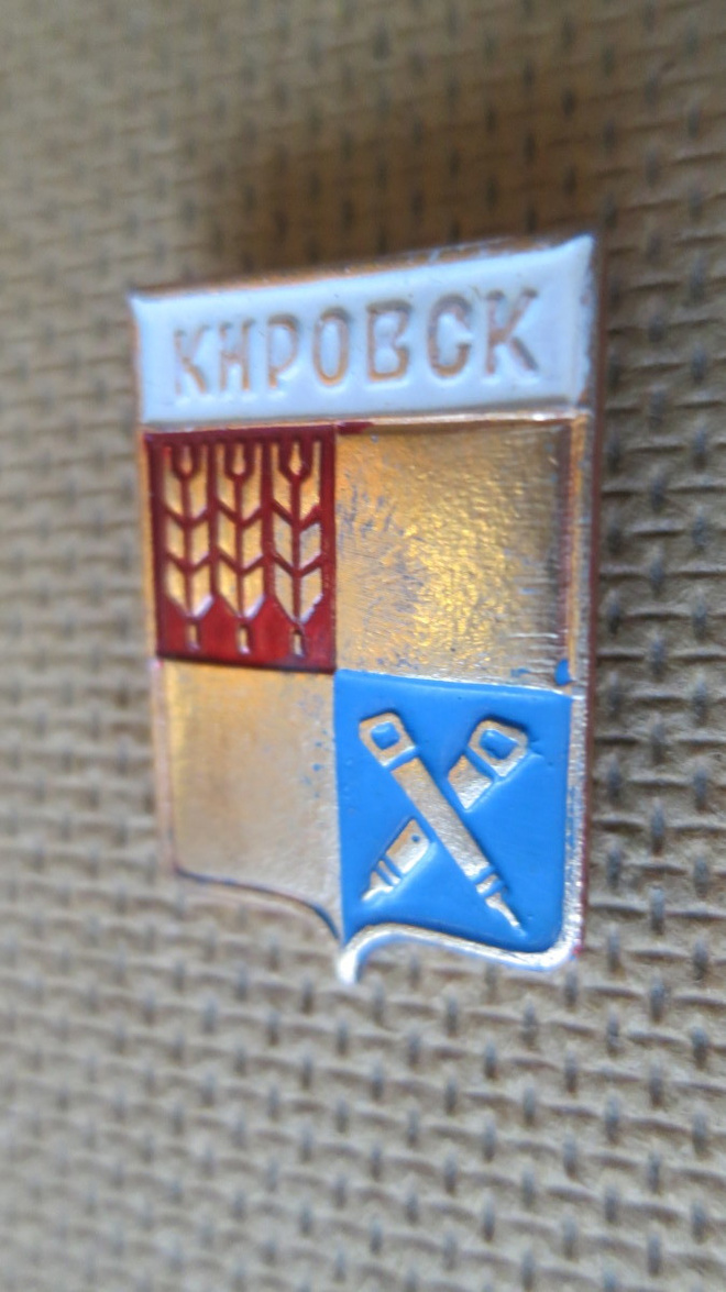 CCCP: vintage kaupunkipinssi -  Kirovsk