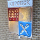 CCCP: vintage kaupunkipinssi -  Kirovsk - pikkukuva 1